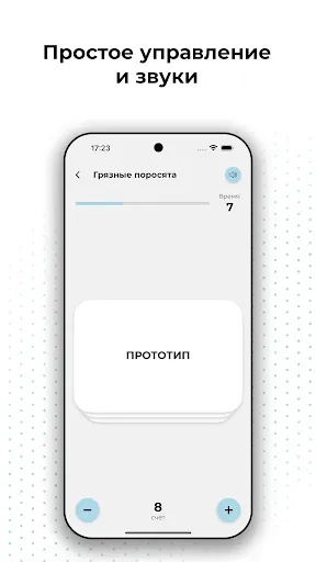 Скриншот 4 — Alias - игра в слова