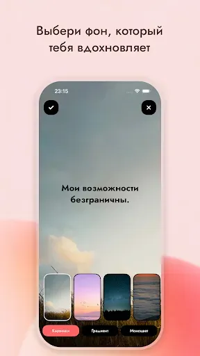 Скриншот 7 — Зеркало eжедневных aффирмаций