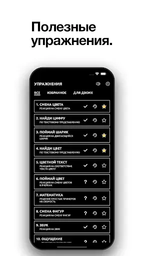 Скриншот 2 — Тренировка реакции