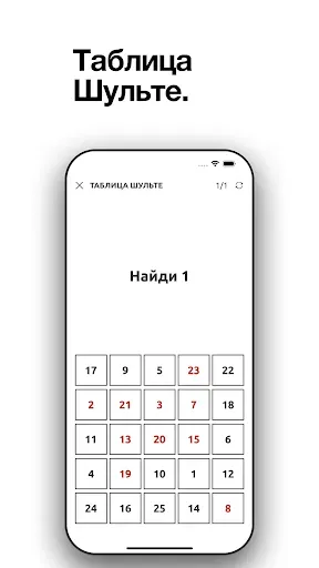 Скриншот 5 — Тренировка реакции