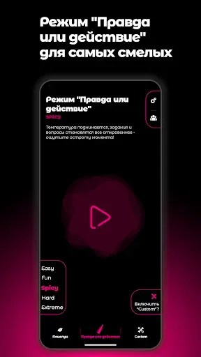 Скриншот 3 — Бутылочка: Игра для вечеринок