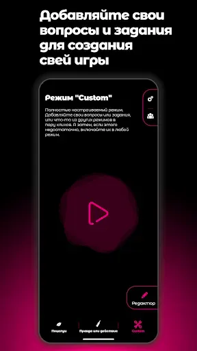 Скриншот 5 — Бутылочка: Игра для вечеринок