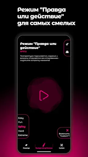 Скриншот 8 — Бутылочка: Игра для вечеринок