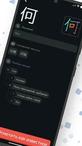 Скриншот 2 — Japanese for Beginners: Minna