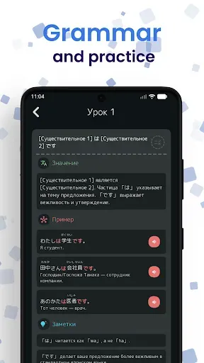 Скриншот 3 — Japanese for Beginners: Minna
