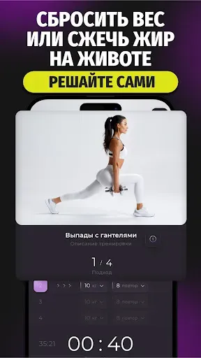 Скриншот 3 — Похудеть за 30 дней