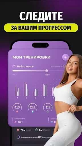 Скриншот 4 — Похудеть за 30 дней