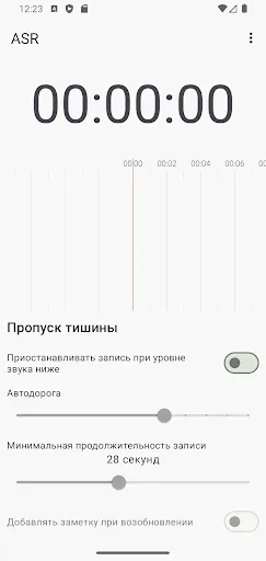 Скриншот 2 — ASR MP3 Sound recorder