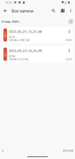 Скриншот 3 — ASR MP3 Sound recorder