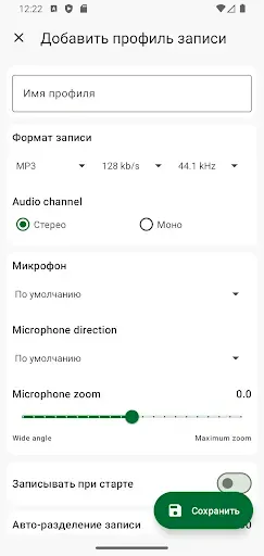 Скриншот 4 — ASR MP3 Sound recorder
