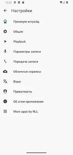 Скриншот 7 — ASR MP3 Sound recorder