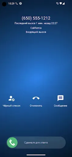 Скриншот 1 — ACR Phone