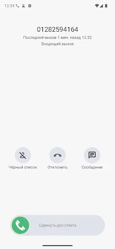 Скриншот 3 — ACR Phone