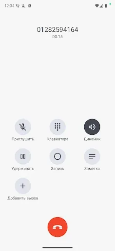 Скриншот 4 — ACR Phone