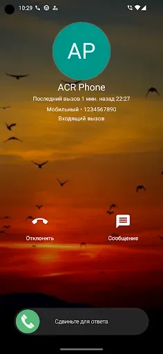 Скриншот 5 — ACR Phone