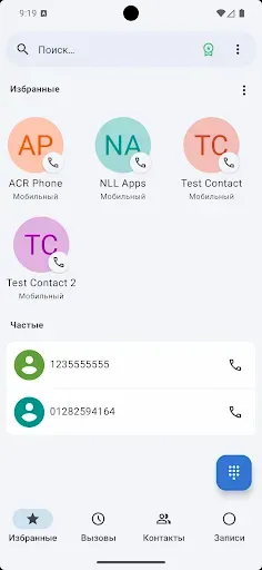 Скриншот 6 — ACR Phone