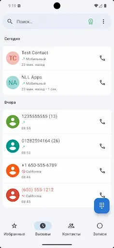 Скриншот 7 — ACR Phone