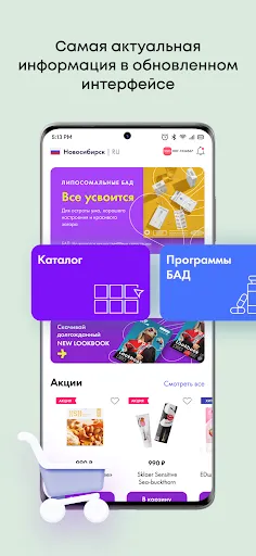 Скриншот 1 — NL Store 2.0