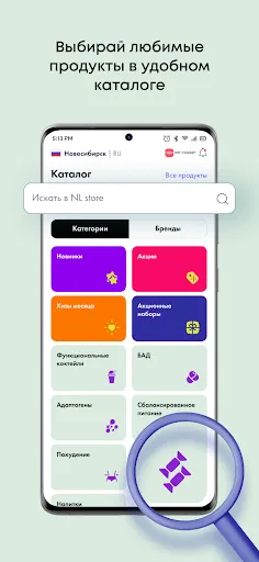 Скриншот 2 — NL Store 2.0