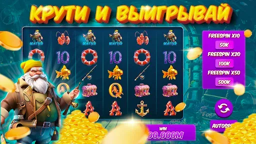 Скриншот 1 — Казино Слоты Игровые Автоматы