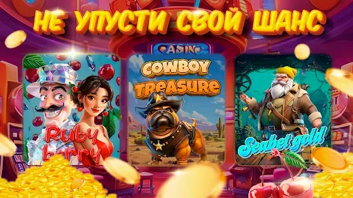 Скриншот 3 — Казино Слоты Игровые Автоматы