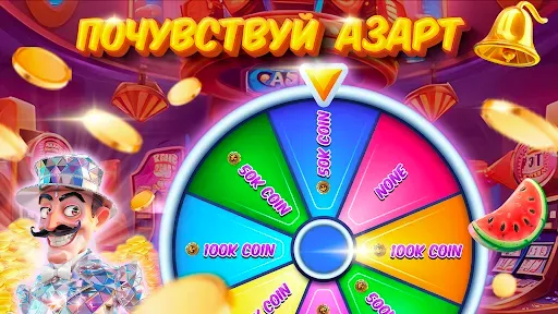 Скриншот 8 — Казино Слоты Игровые Автоматы
