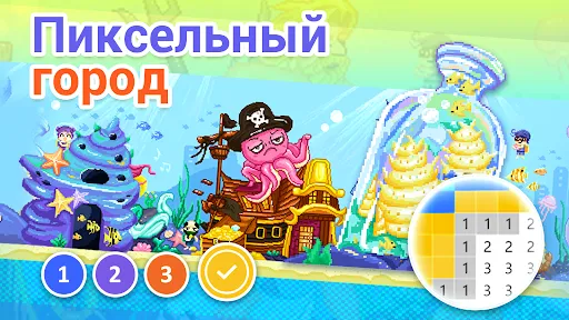 Скриншот 4 — No.Pix - рисовать по цифрам
