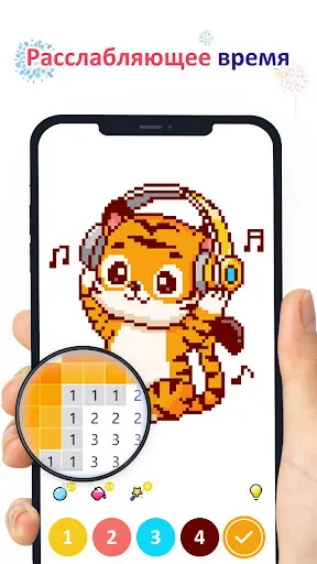 Скриншот 5 — No.Pix - рисовать по цифрам