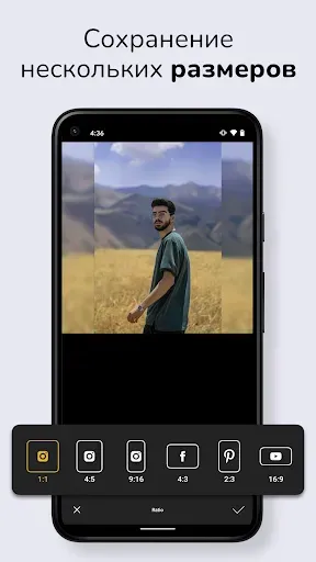 Скриншот 7 — No Crop for IG