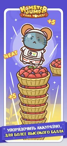 Скриншот 2 — Hamster Jump : Прыжок Хомяка