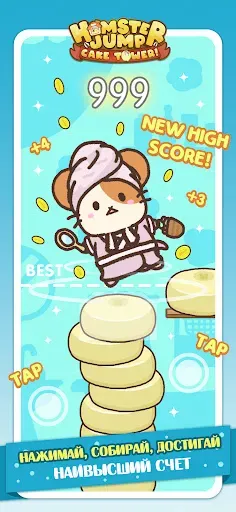 Скриншот 3 — Hamster Jump : Прыжок Хомяка