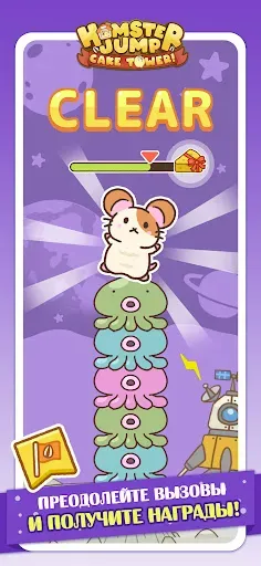 Скриншот 4 — Hamster Jump : Прыжок Хомяка