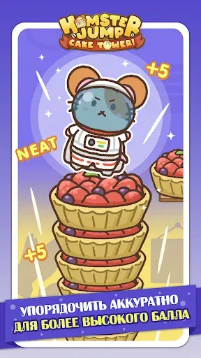 Скриншот 8 — Hamster Jump : Прыжок Хомяка