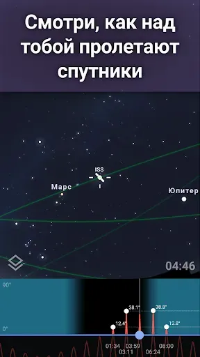 Скриншот 4 — Stellarium Mobile - карта неба