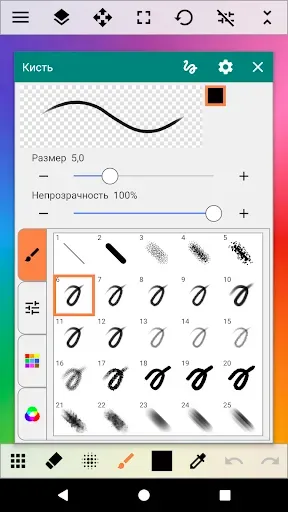 Скриншот 2 — Цветное искусств / Живопись