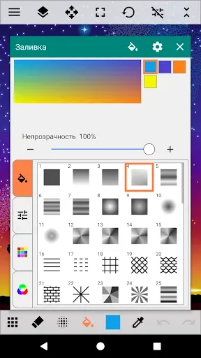 Скриншот 8 — Цветное искусств / Живопись