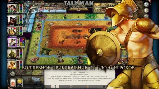 Скриншот 1 — Talisman