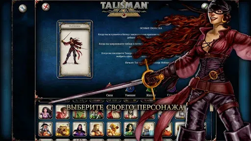 Скриншот 2 — Talisman