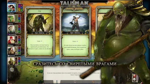 Скриншот 3 — Talisman
