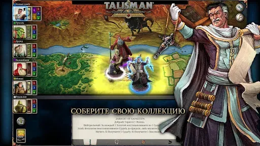Скриншот 4 — Talisman