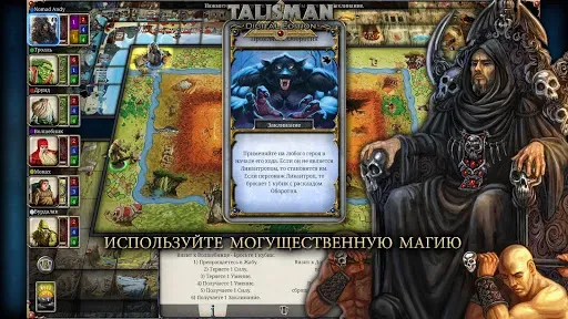 Скриншот 5 — Talisman