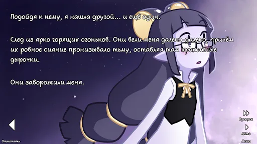 Скриншот 1 — её слёзы были моим светом