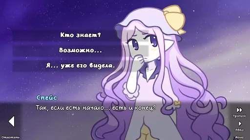 Скриншот 3 — её слёзы были моим светом