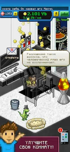 Скриншот 2 — Bitcoin Billionaire