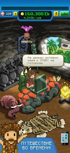 Скриншот 3 — Bitcoin Billionaire