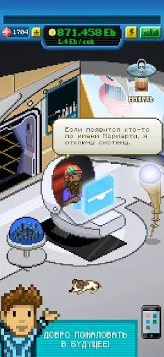 Скриншот 4 — Bitcoin Billionaire
