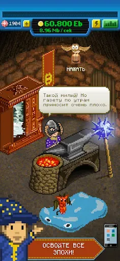 Скриншот 5 — Bitcoin Billionaire