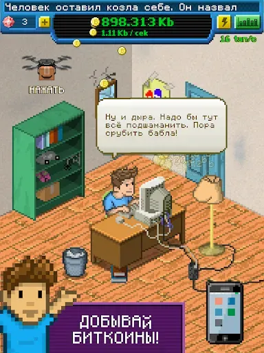 Скриншот 6 — Bitcoin Billionaire