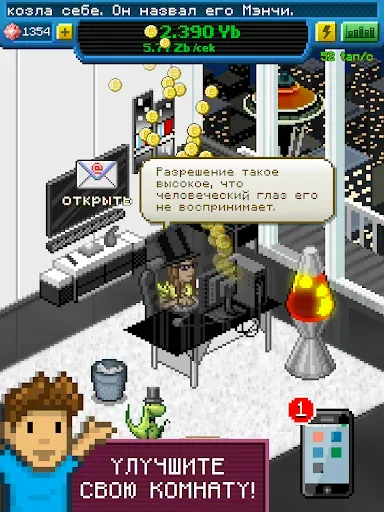 Скриншот 7 — Bitcoin Billionaire
