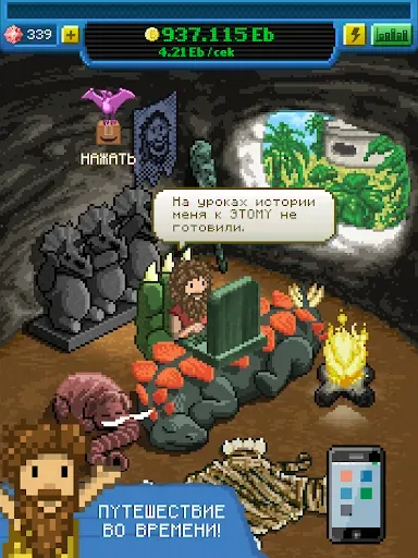 Скриншот 8 — Bitcoin Billionaire
